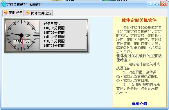 ��ʱ�ػ����� 1.20��ʽ��