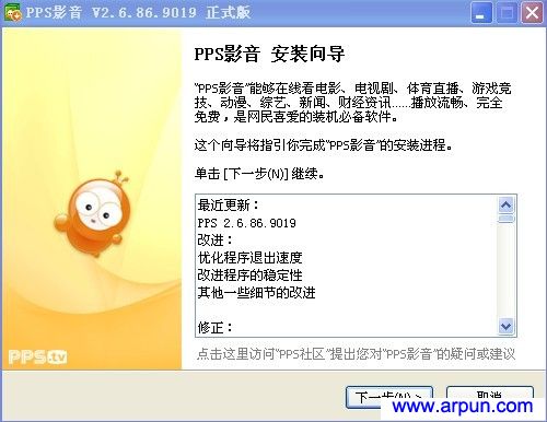 PPSӰ��v2.6.86.9019 ȥ��氲װ��