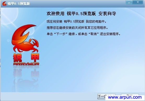 锐甲0.5预览版-Araymor V0.5.2.19