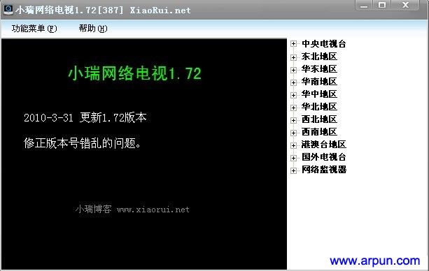 小瑞网络电视(网络电视在线直播)v1.72绿色版