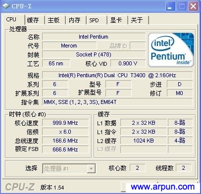 CPU-Z(CPU检测软件 )V1.54