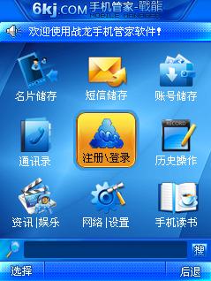 �ֻ��ܼ�-ս��V1.1 java�ֻ�ͨ�ð�