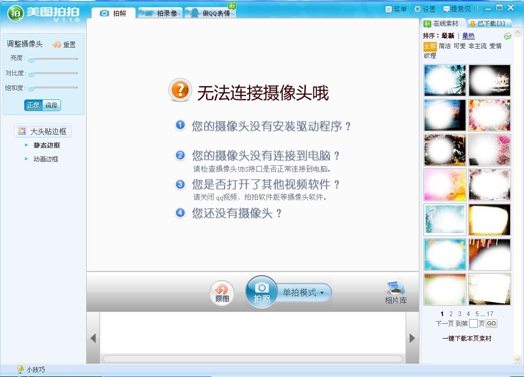 ��ͼ����V1.16 ��ɫ��