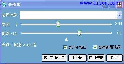 变速狼V1.0测试版