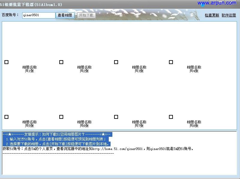 51空间相册图片批量下载工具