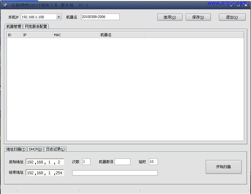 ɽ������GHOST��������v1.2