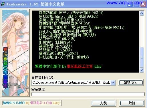 街机模拟器|Winkawaks V1.62汉化绿色版