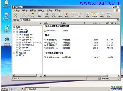 恢复被GHOST格式化了整个硬盘的分区及数据图解教程