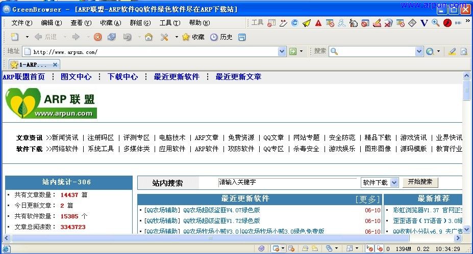 GreenBrowser 5.4.0609 苦菜花增强优化绿色版