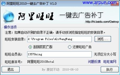 ��������2010һ��ȥ��油��V1.0 | ֧�ֹٷ���������2010Beta1�汾