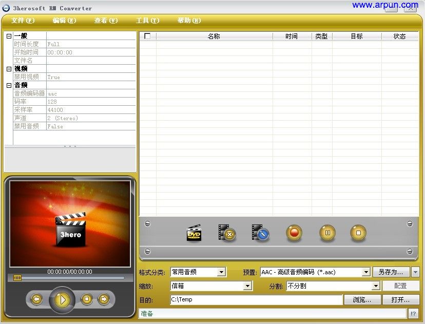 ��ƵתRM��ʽ��3herosoft_RM_Converter��v3.4.6.0531