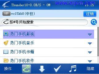 �ֻ�Ѹ��1.0.6 S60 v1.0.6��ʽ��