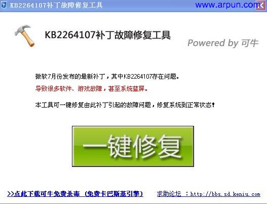 ��ţ���������޸�����v1.0|�����������KB2264107���µ���������