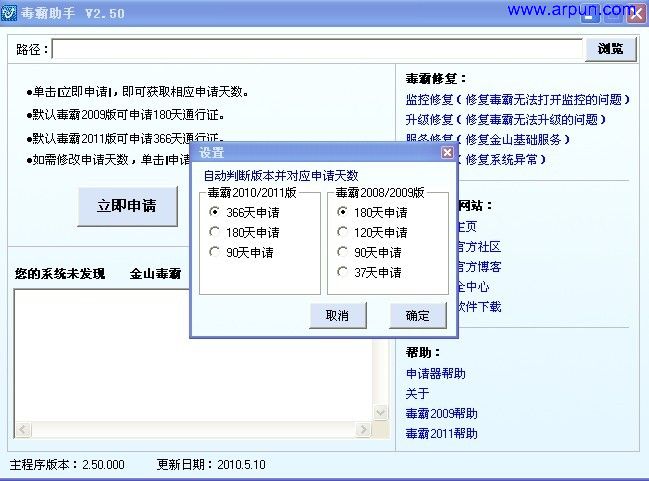 ��ɽͨ��֤������ V2.50