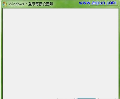 Win7登录背景设置器V1.0|Windows登录背景设置器1.0