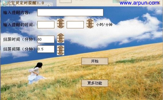 �Ʊ�����ʱ����v1.0 ������������ö�ʱ�����û�