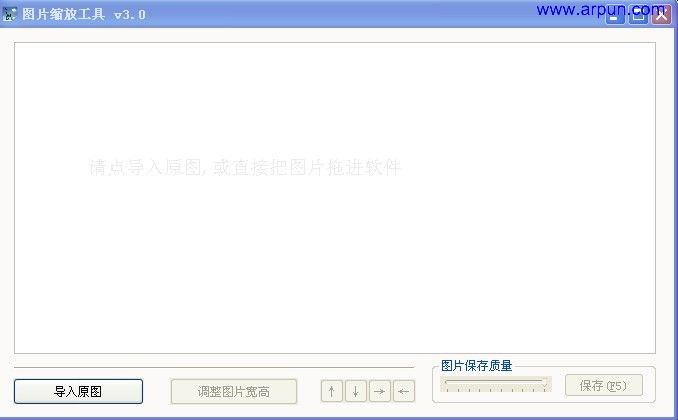 图片缩放工具 v3.0 随意调整大小、百分比、保存质量