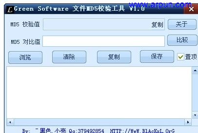 С���ļ�MD5У�鹤��