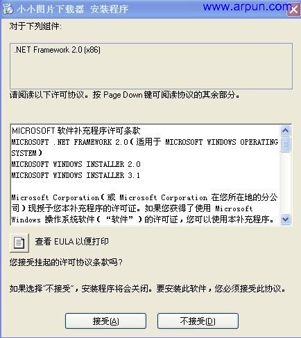 小小图片下载器v1.0多任务、多线程