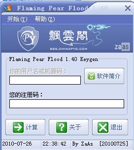Flood(Photoshop插件)V1.40 绿色版_创建洪水图片