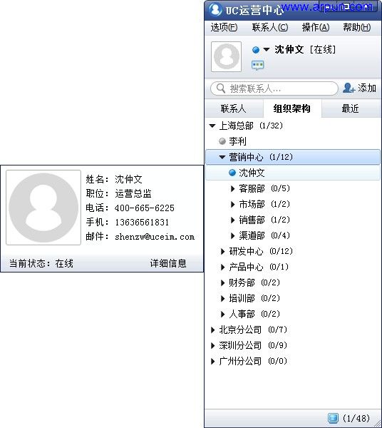 UC��ҵ��ʱͨѶ V1.8|����Ⱥ/�����鹦��