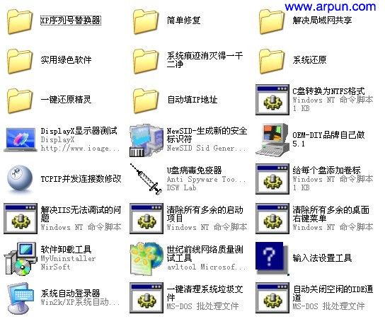 装机人员工具箱|下载实用工具包集合