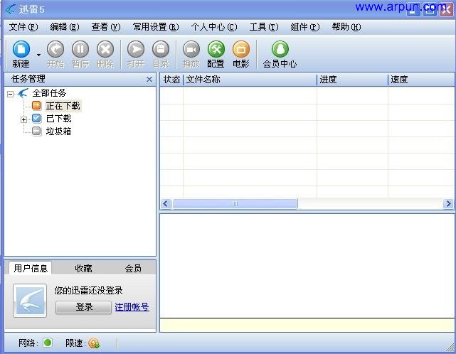 迅雷(Thunder)v5.8.14.706优化绿色版采用迅雷5.8.14迅雷6内核制作