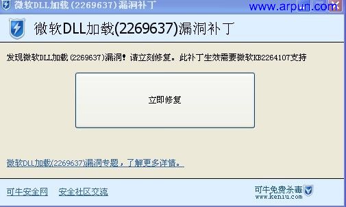 ��ţɱ��΢��DLL����©������ 1.0