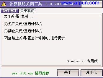 ��������رչ��� v1.0|��ֹ��ǿ�ƹػ�