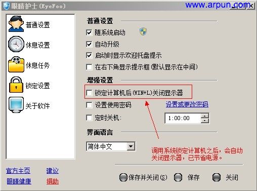 �۾���ʿv2.96��ʽ��EyeFoo 2.96