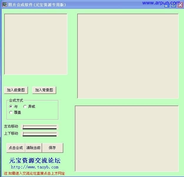 ͼƬ���ٺϳ�����v1.0|��ͼƬȫ��������ɫ��