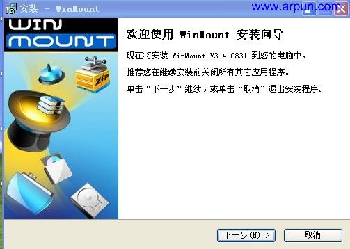 WinMount中文版V3.4.0831官网版