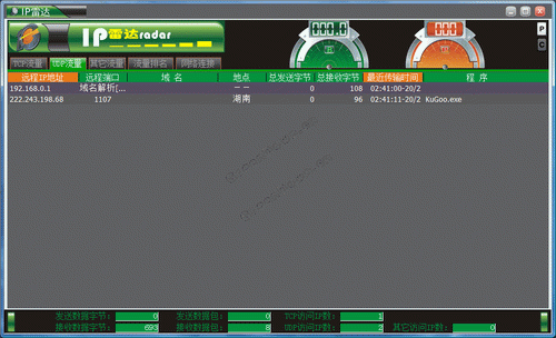 IP�״�V3.0|ip�״�̽����3.0��ɫ��