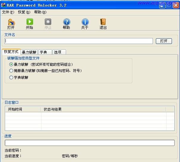 ����rarѹ��������|rar password unlocker 3.2������ɫ�ر��