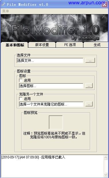 随意exe文件图标提取|File Modifier v1.0 多功能EXE文件编辑器