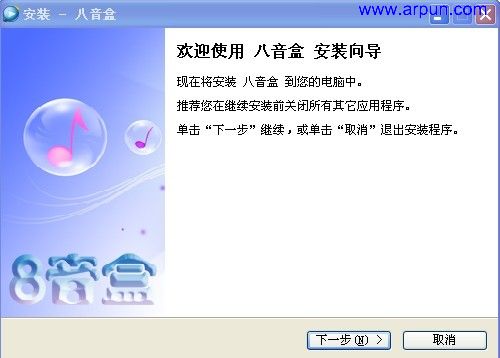 八音盒官方下载免费(音乐播放器)4.2.1.446绿色版