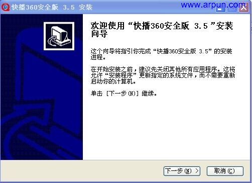 快播(Qvod播放器) v3.5.0 360安全版