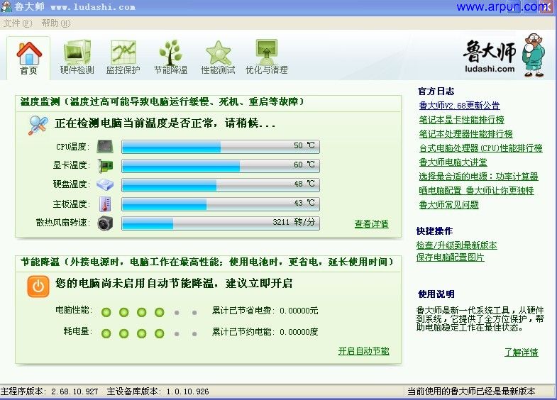 ³��ʦ2.68��ʽ��|³��ʦv2.68����ɫ��