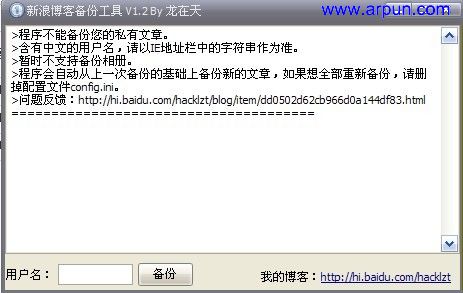 ���˲��ͱ��ݹ��� v1.4