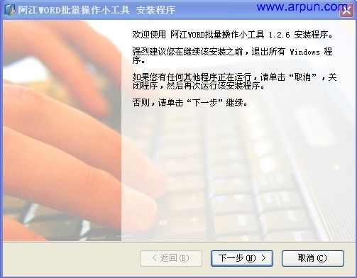WORD��������С���� v1.2.6