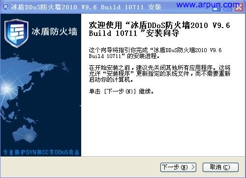 ���ܿ�DDOS����ǽ v9.6 Build 10711���°�