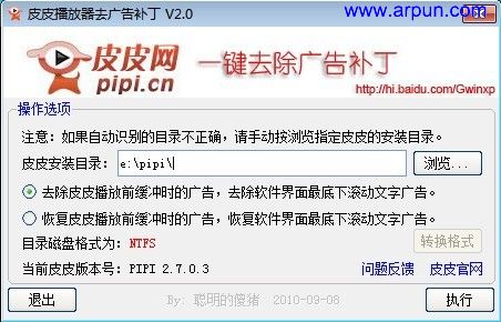 ƤƤ������ȥ��油��V2.0|֧�ֹٷ�����ƤƤ������2.7.0.3�汾