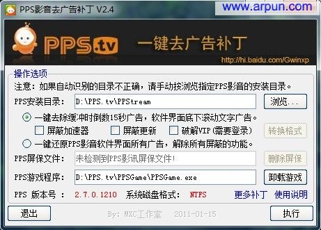 PPSӰ��ȥ��油��