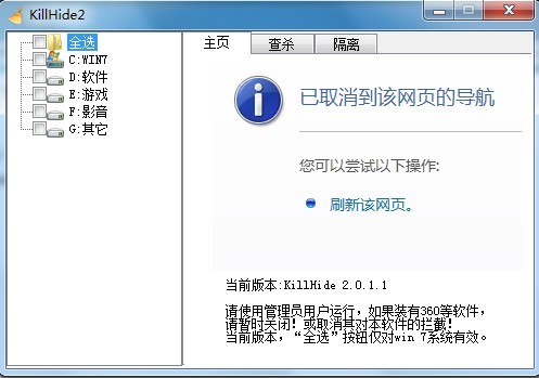 ȥ�������ļ��в���С����[רɱ��]V2.00 ��ɫ��