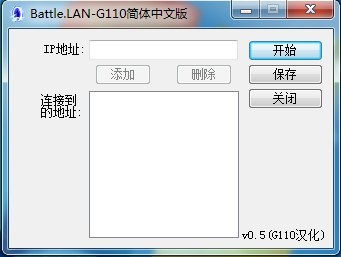 BattleLANvG110 绿色中文版