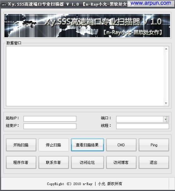 Xy.SSS高速端口专业扫描器 v1.0 绿色版
