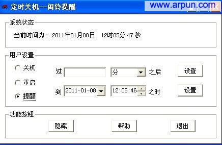 ��ʱ�ػ��������� v1.0 ��ɫ��