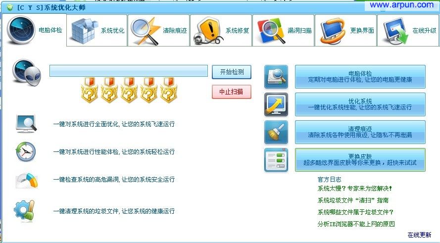 CYSϵͳ�Ż���ʦ v1.0 ��ɫ��