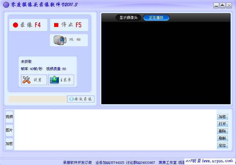 �������ͷ¼������|��ȵ�������ͷ¼��������V2011.3