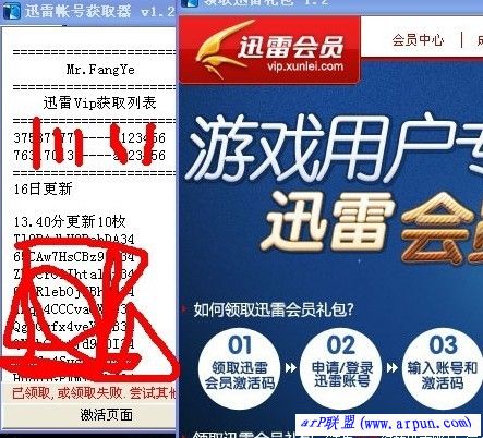 Ѹ��Vip�ʺŻ�ȡ��[Ѹ���ʺŻ�ȡ��]1.7